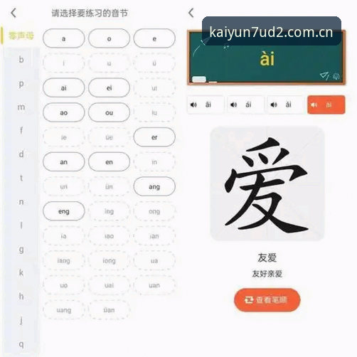 官方新表达拼音版下载体验深度分析：从赛事数据到账号安全的全面解读