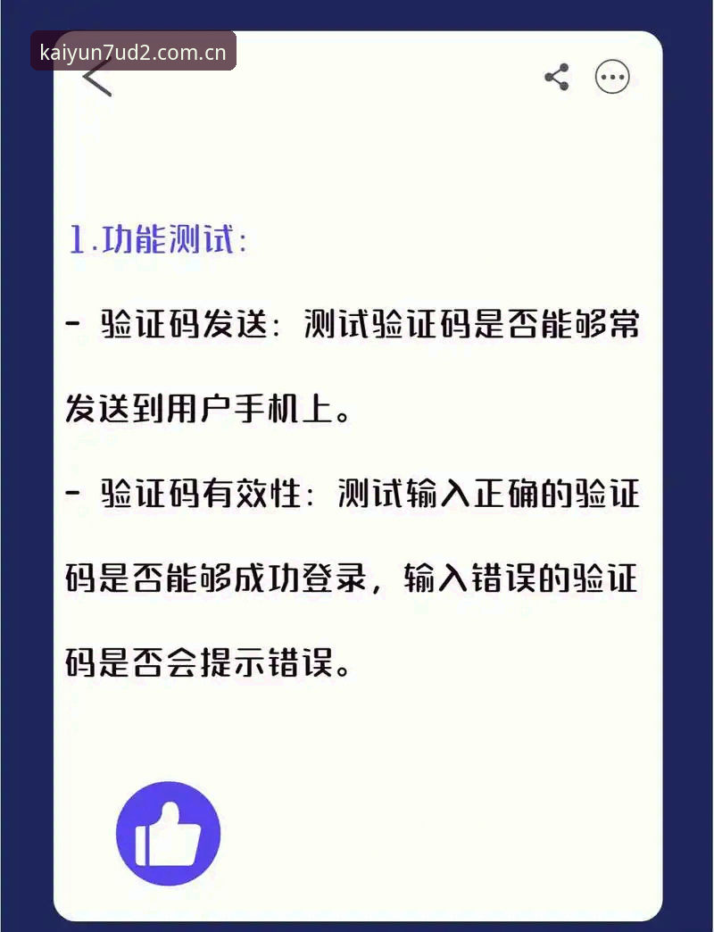 开云CN登录平台7UD2手机版实测：3个核心问题解答用户疑虑