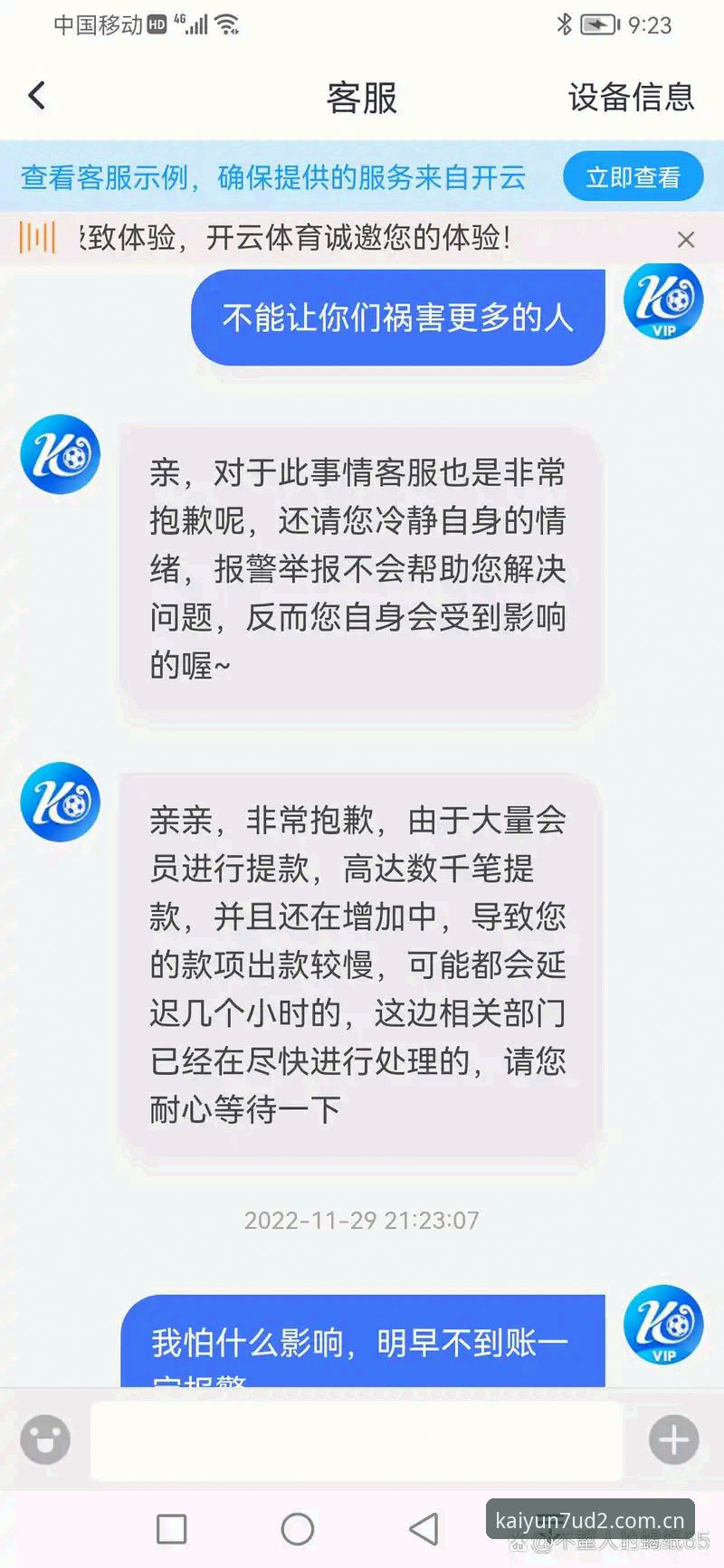 开云体育平台官方新表达拼音版下载安装失败全面评测