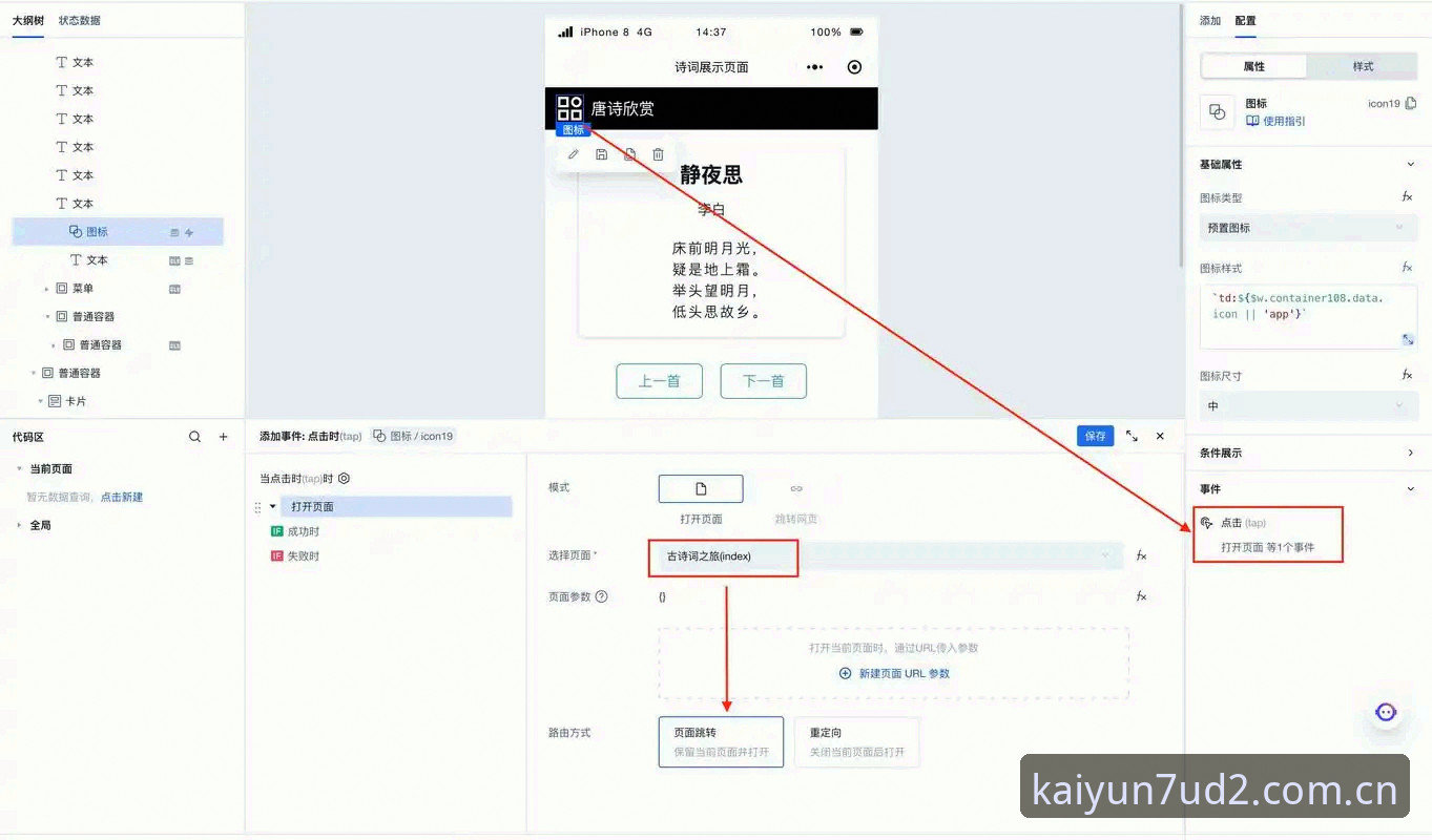 开云CN登录平台7UD2安装教程：从下载到上手的精简操作
